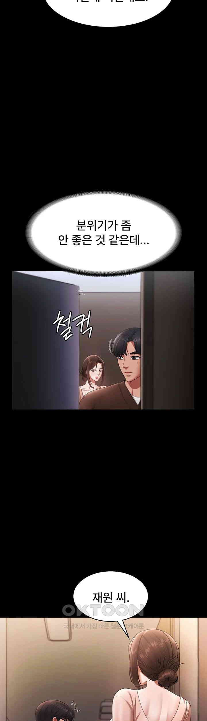 The Chairman’s Wife Raw Chapter 23 - Page 13