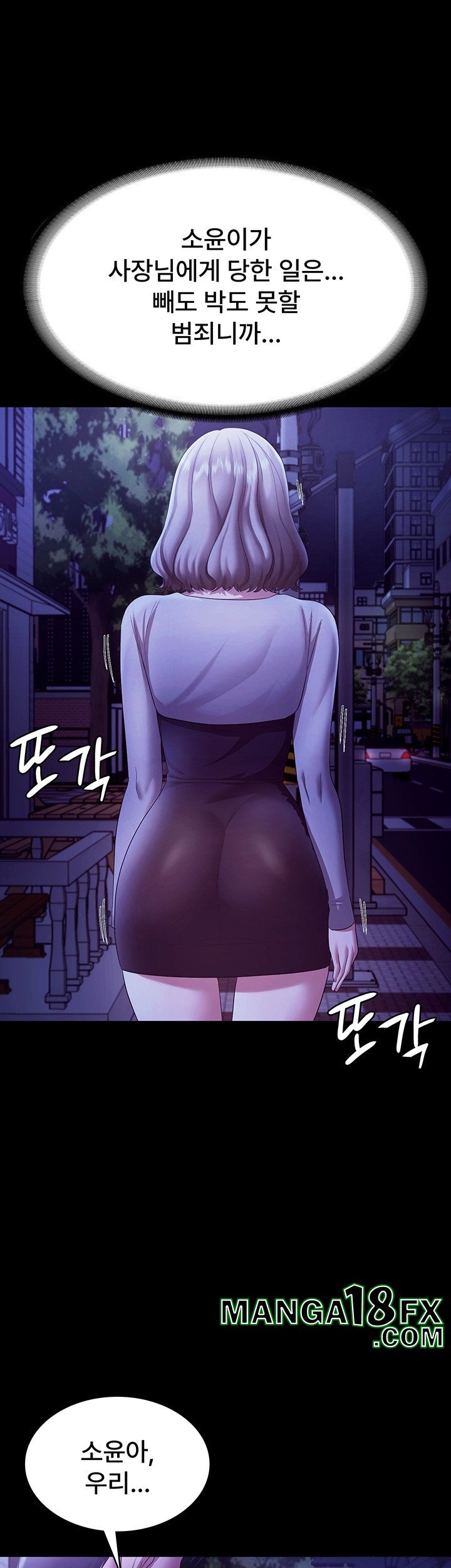 The Chairman’s Wife Raw Chapter 29 - Page 38