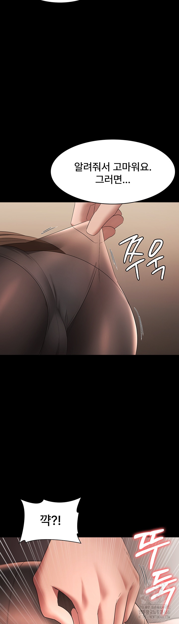 The Chairman’s Wife Raw Chapter 30 - Page 37