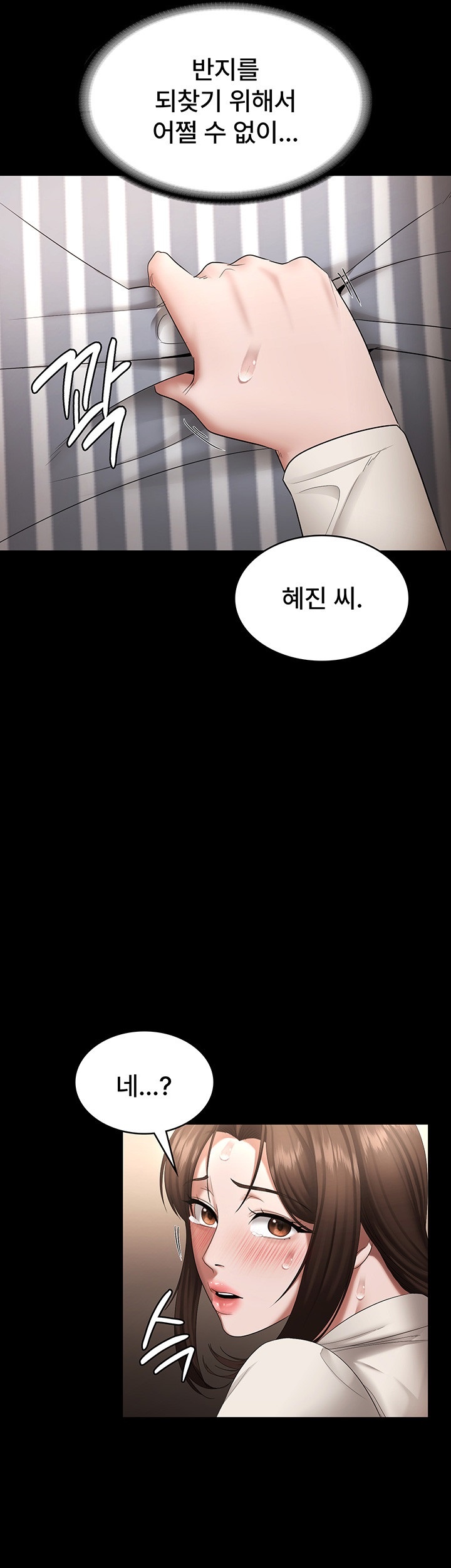 The Chairman’s Wife Raw Chapter 31 - Page 38