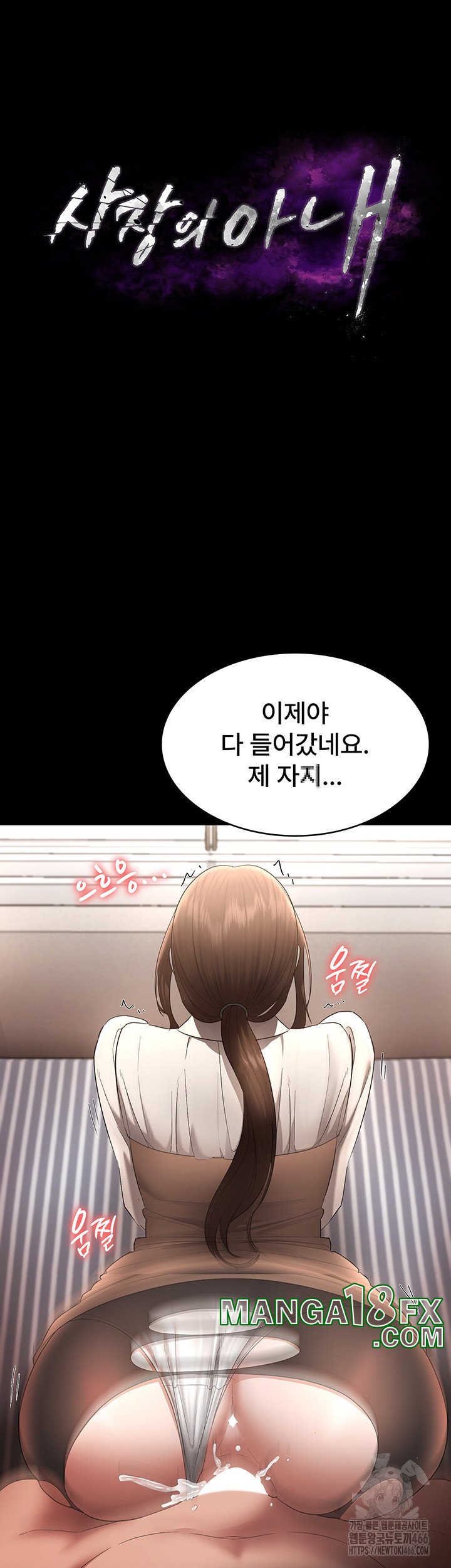 The Chairman’s Wife Raw Chapter 31 - Page 5