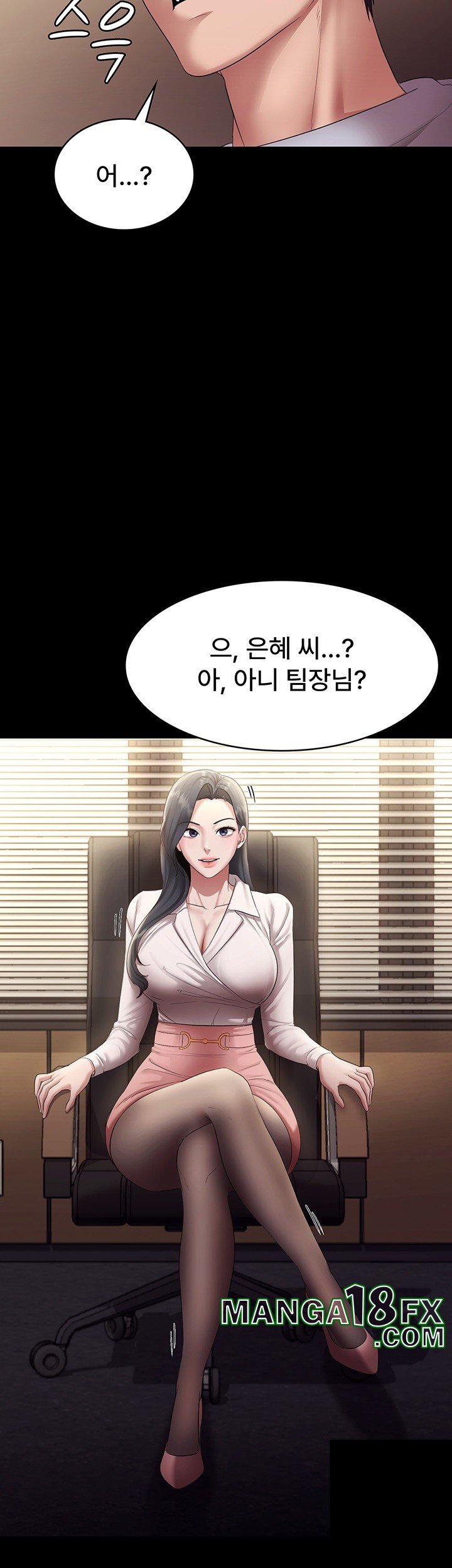 The Chairman’s Wife Raw Chapter 33 - Page 15