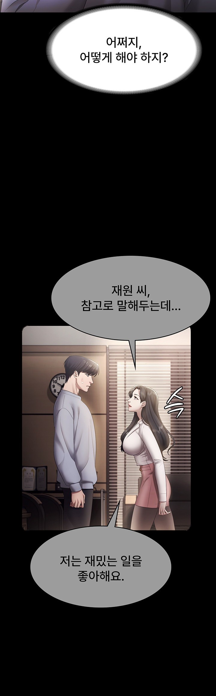 The Chairman’s Wife Raw Chapter 33 - Page 48