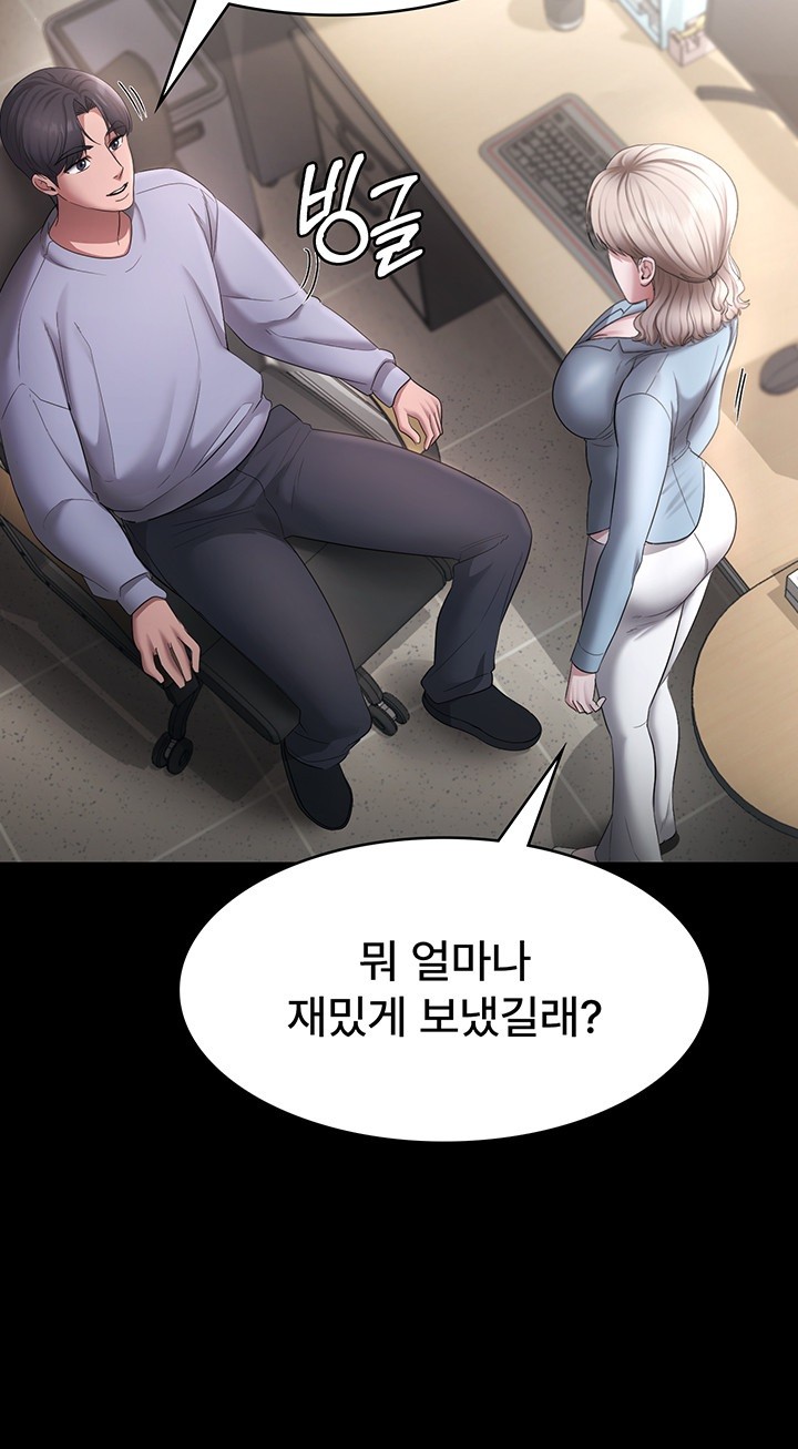 The Chairman’s Wife Raw Chapter 33 - Page 7