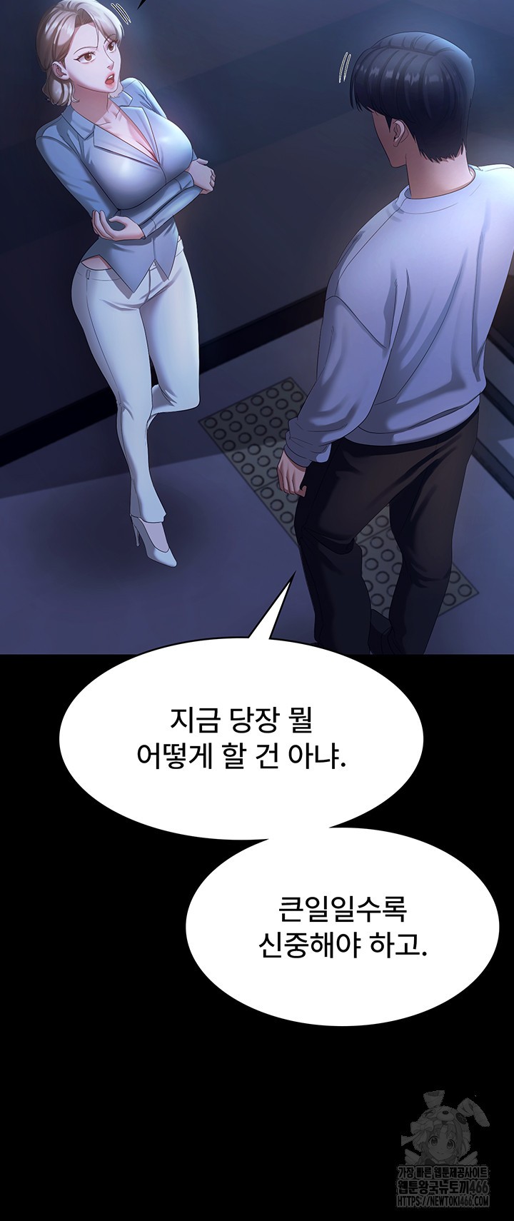 The Chairman’s Wife Raw Chapter 34 - Page 25