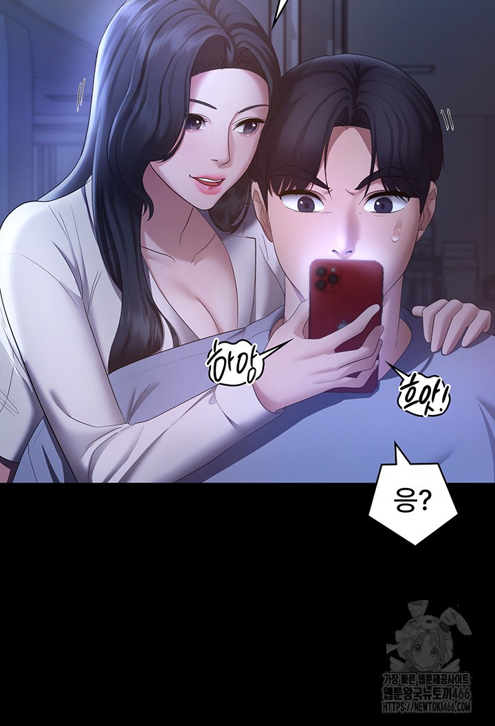 The Chairman’s Wife Raw Chapter 34 - Page 41