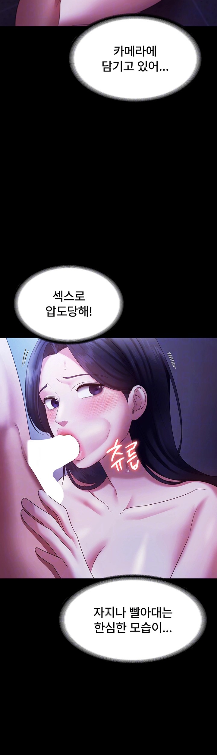 The Chairman’s Wife Raw Chapter 38 - Page 8