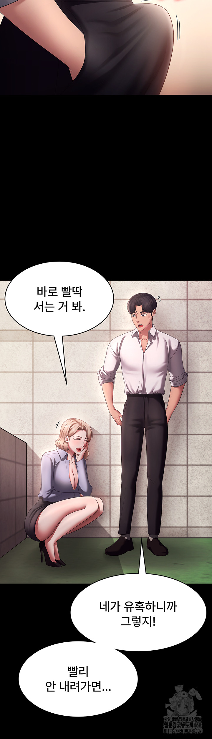 The Chairman’s Wife Raw Chapter 40 - Page 29