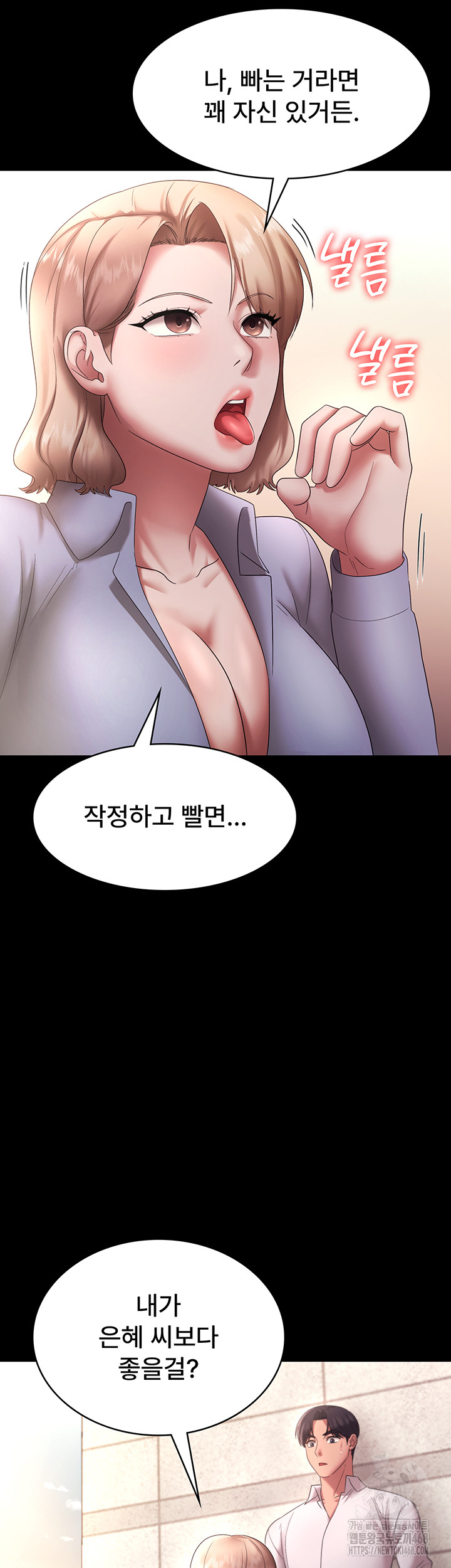 The Chairman’s Wife Raw Chapter 40 - Page 33