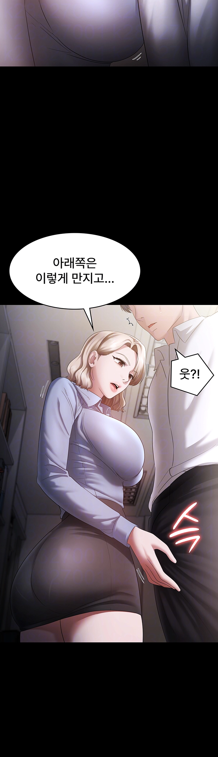 The Chairman’s Wife Raw Chapter 40 - Page 8