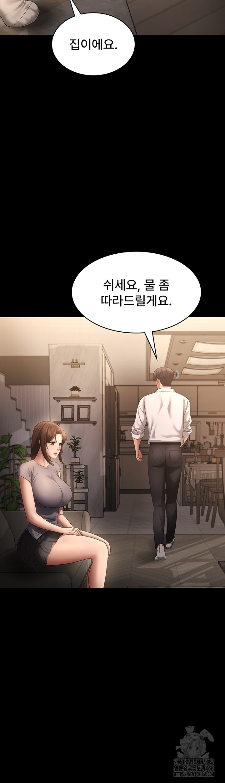 The Chairman’s Wife Raw Chapter 43 - Page 34