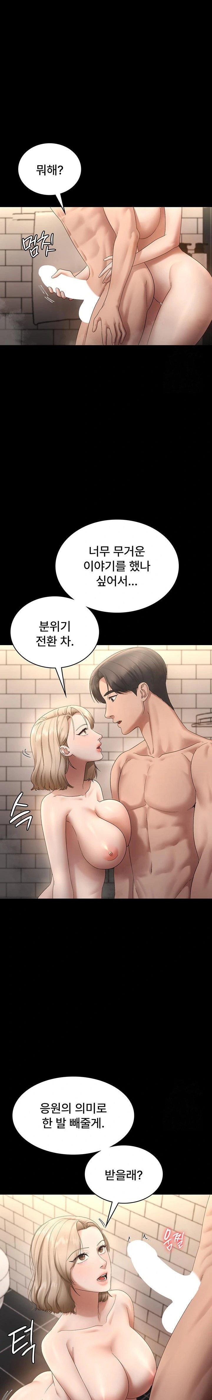 The Chairman’s Wife Raw Chapter 48 - Page 19