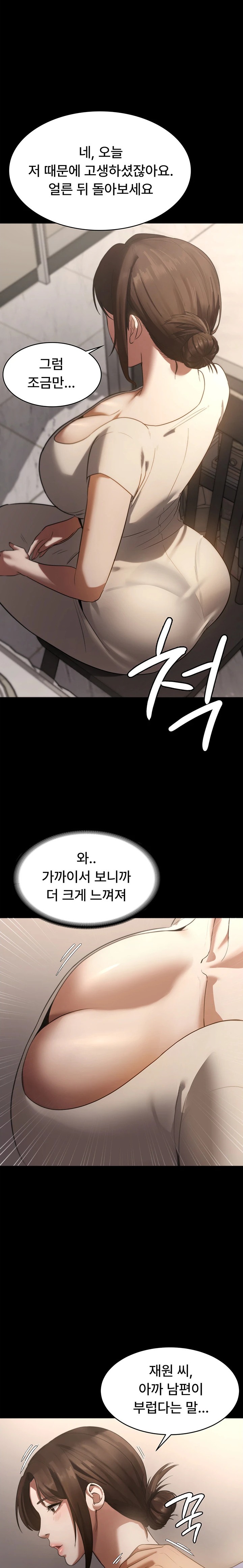 The Chairman’s Wife Raw Chapter 5 - Page 25