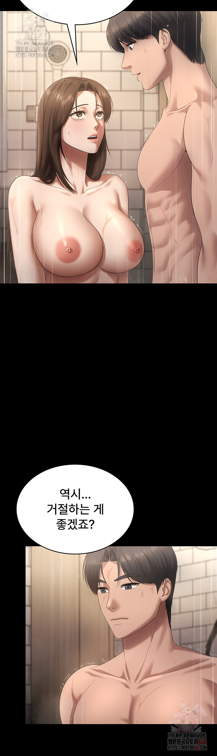 The Chairman’s Wife Raw Chapter 57 - Page 11