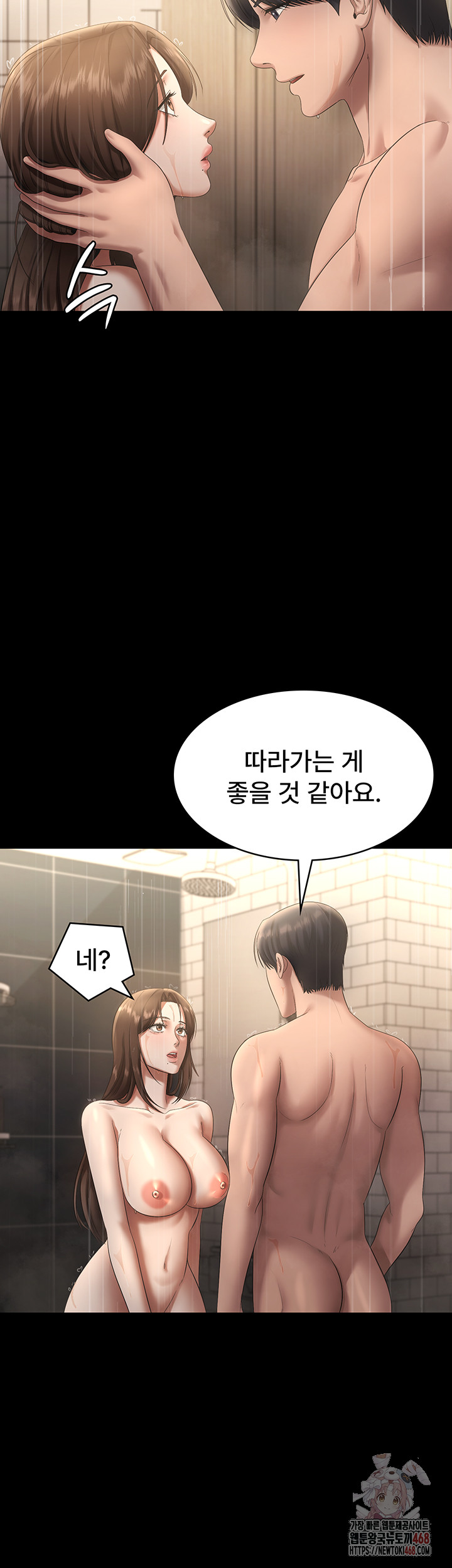 The Chairman’s Wife Raw Chapter 57 - Page 13