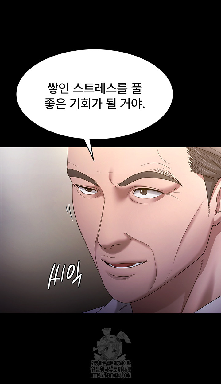 The Chairman’s Wife Raw Chapter 61 - Page 20