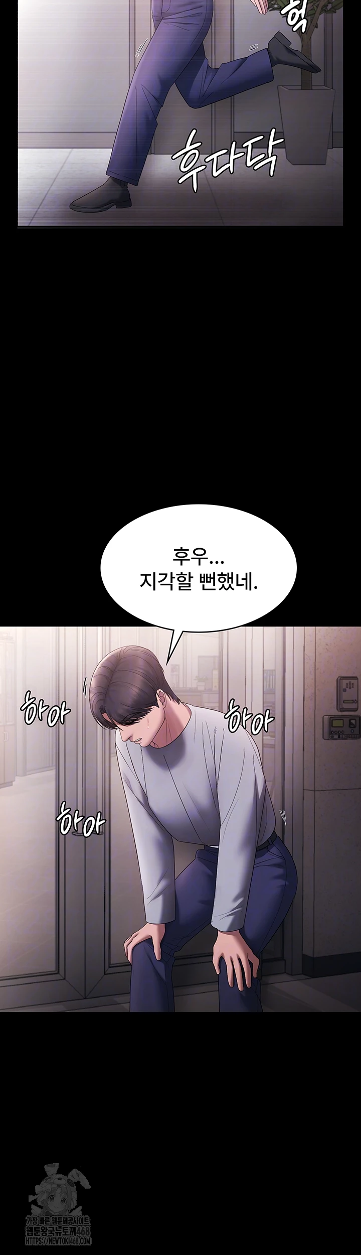 The Chairman’s Wife Raw Chapter 61 - Page 6