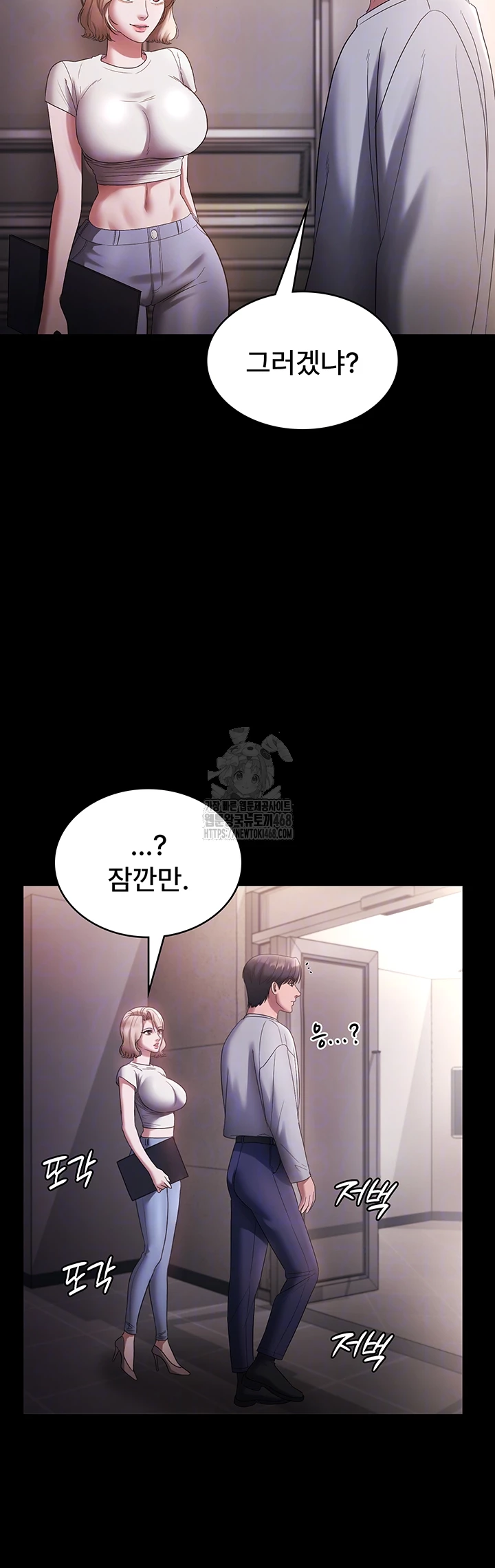 The Chairman’s Wife Raw Chapter 61 - Page 8