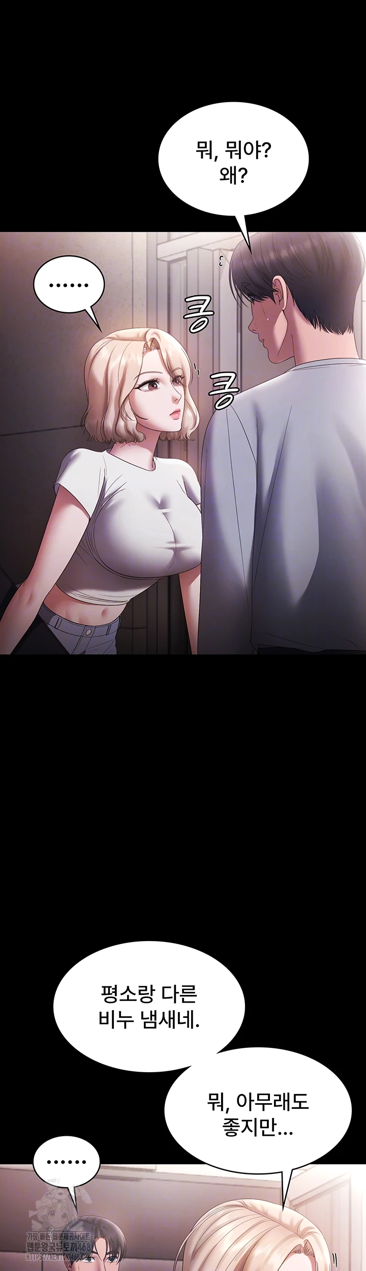 The Chairman’s Wife Raw Chapter 61 - Page 9