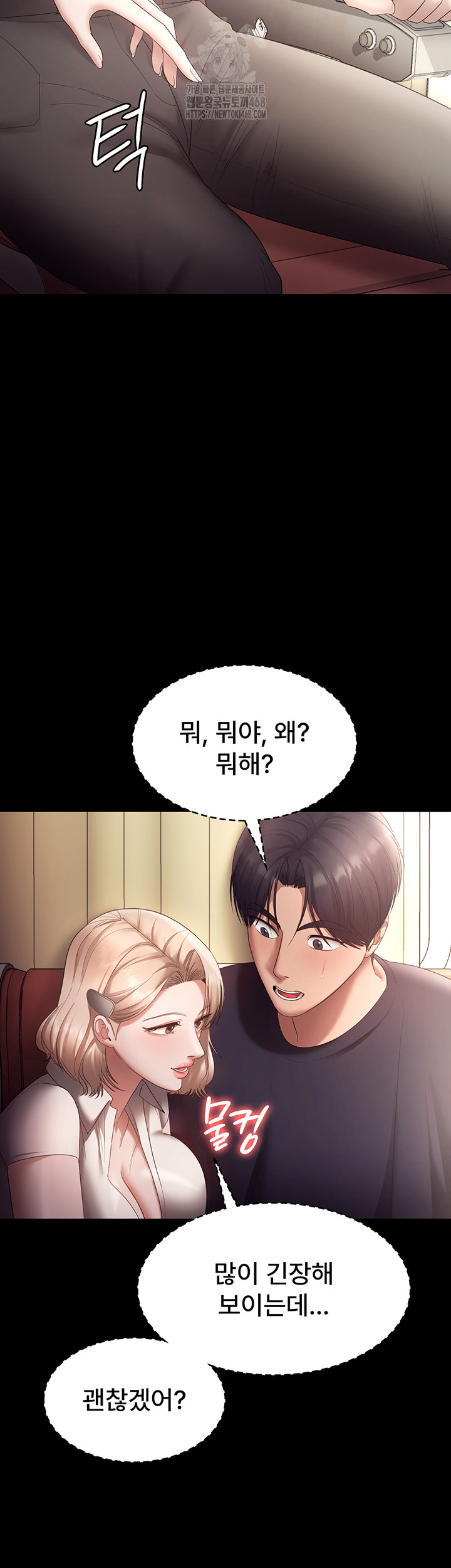 The Chairman’s Wife Raw Chapter 65 - Page 46