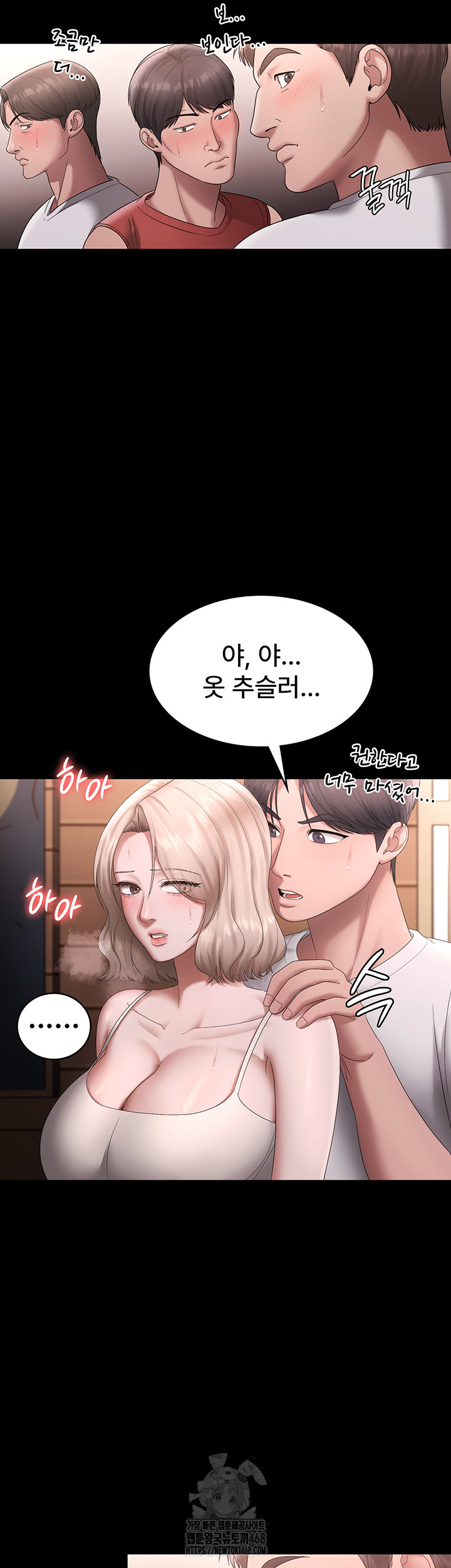 The Chairman’s Wife Raw Chapter 69 - Page 46