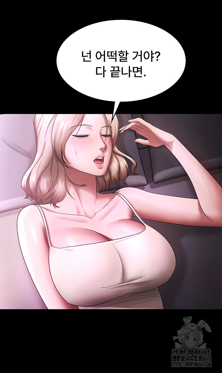 The Chairman’s Wife Raw Chapter 69 - Page 52