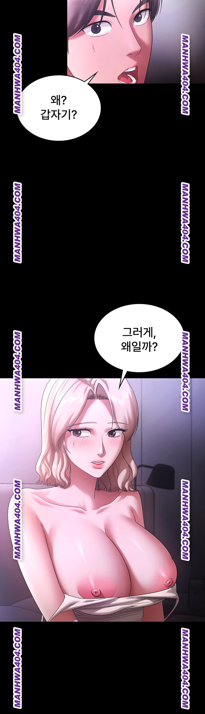 The Chairman’s Wife Raw Chapter 70 - Page 7