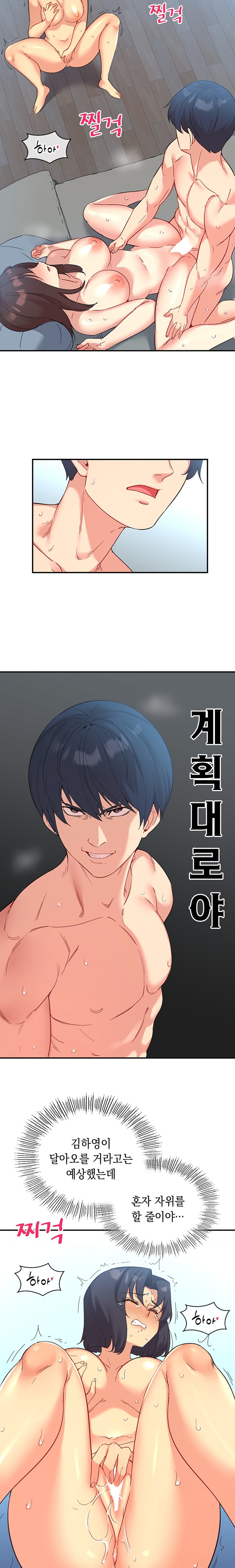 Smart App Life Raw Chapter 48 - Page 16