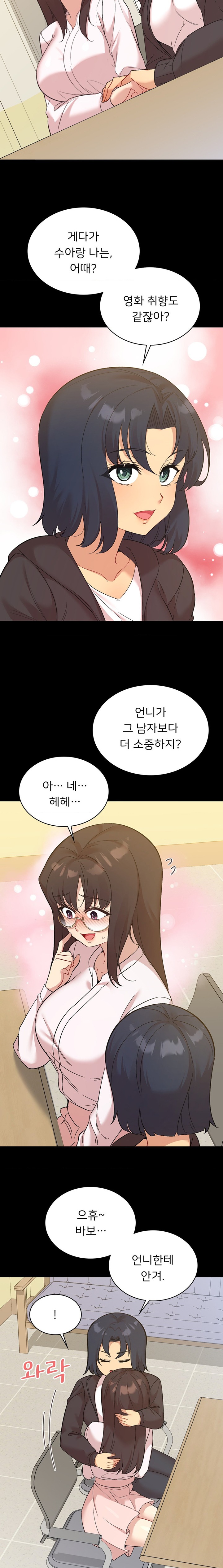 Smart App Life Raw Chapter 49 - Page 9