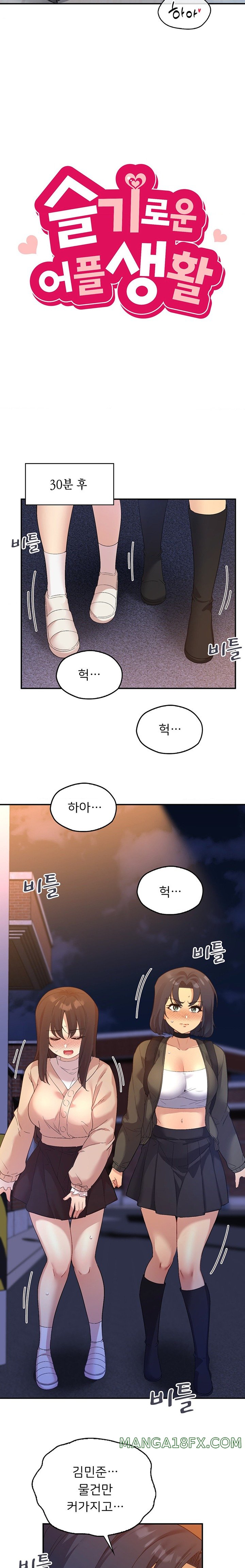 Smart App Life Raw Chapter 52 - Page 3