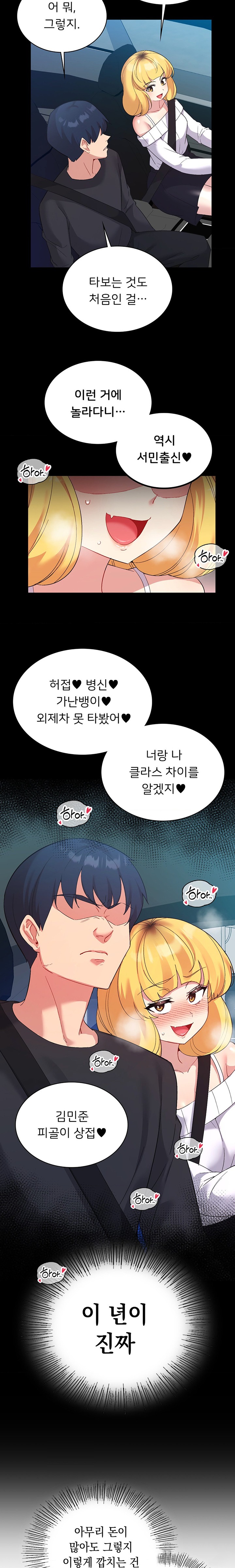 Smart App Life Raw Chapter 53 - Page 6