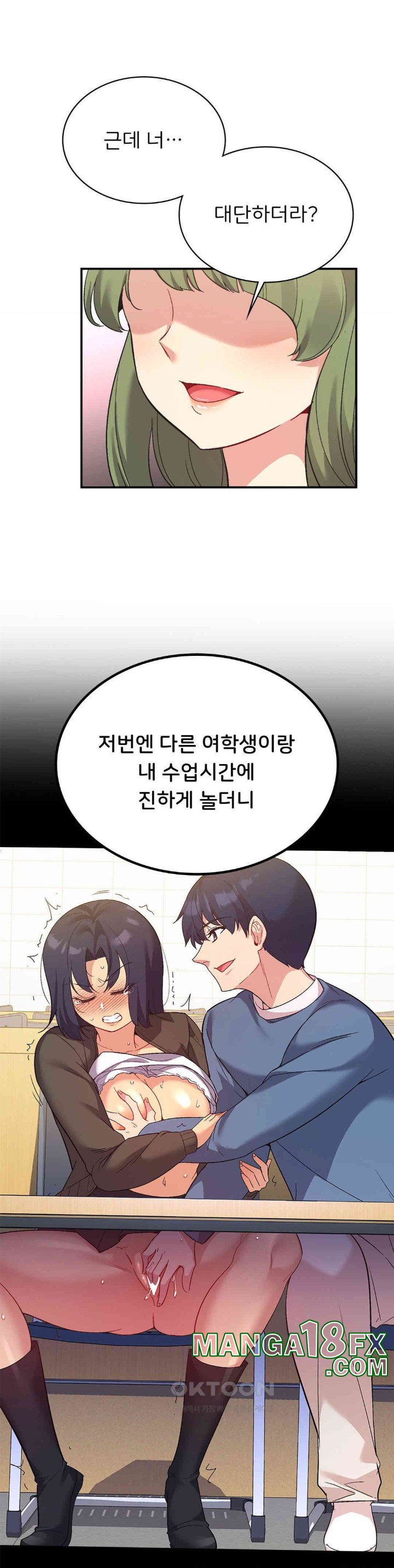 Smart App Life Raw Chapter 67 - Page 17