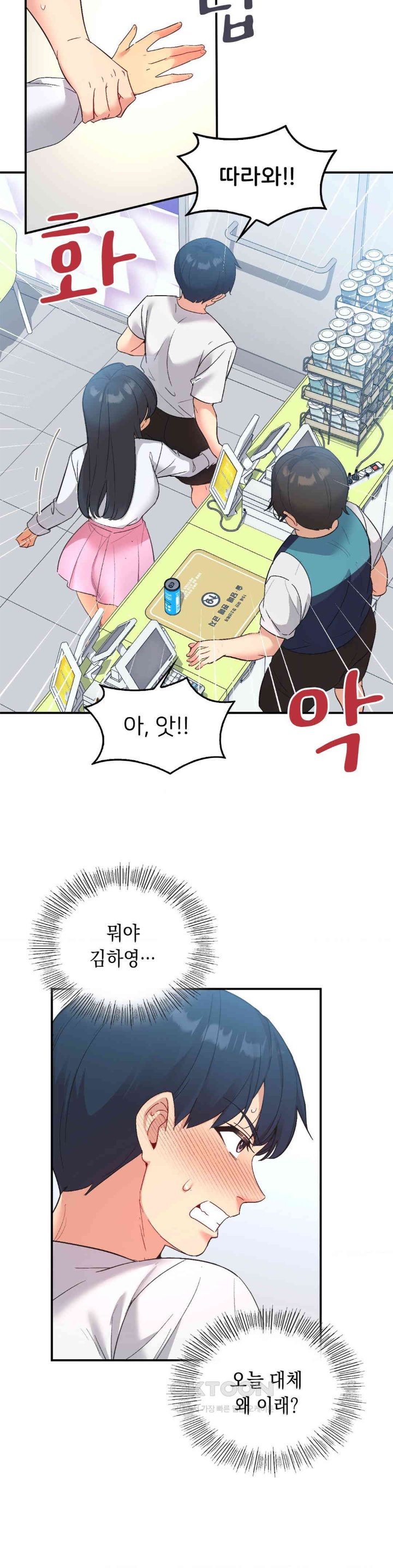 Smart App Life Raw Chapter 71 - Page 36