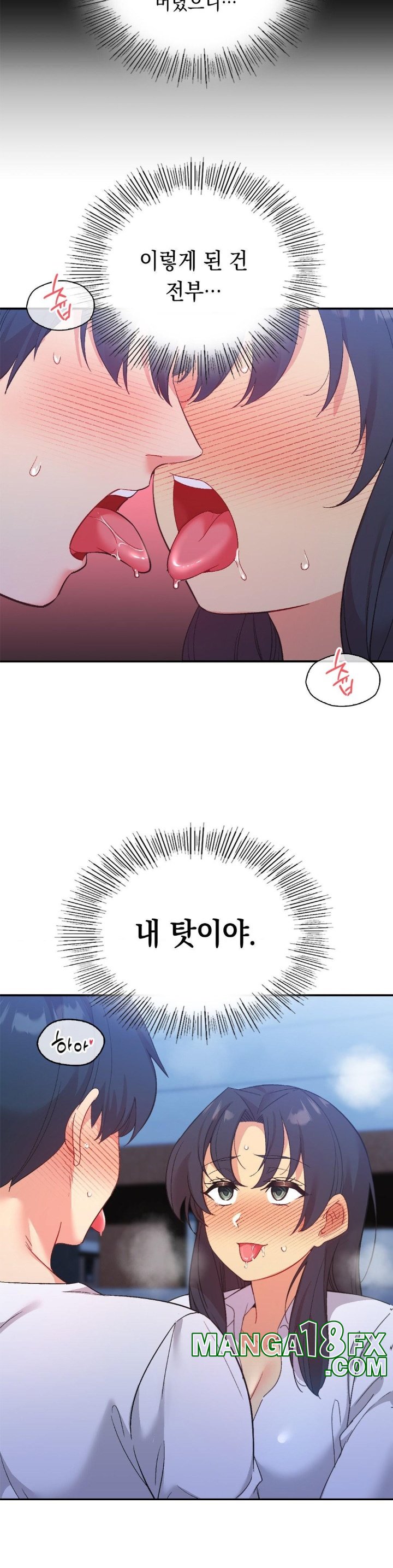 Smart App Life Raw Chapter 72 - Page 13