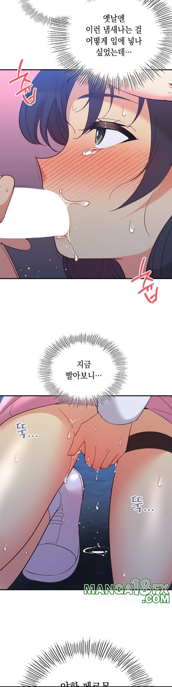 Smart App Life Raw Chapter 72 - Page 18