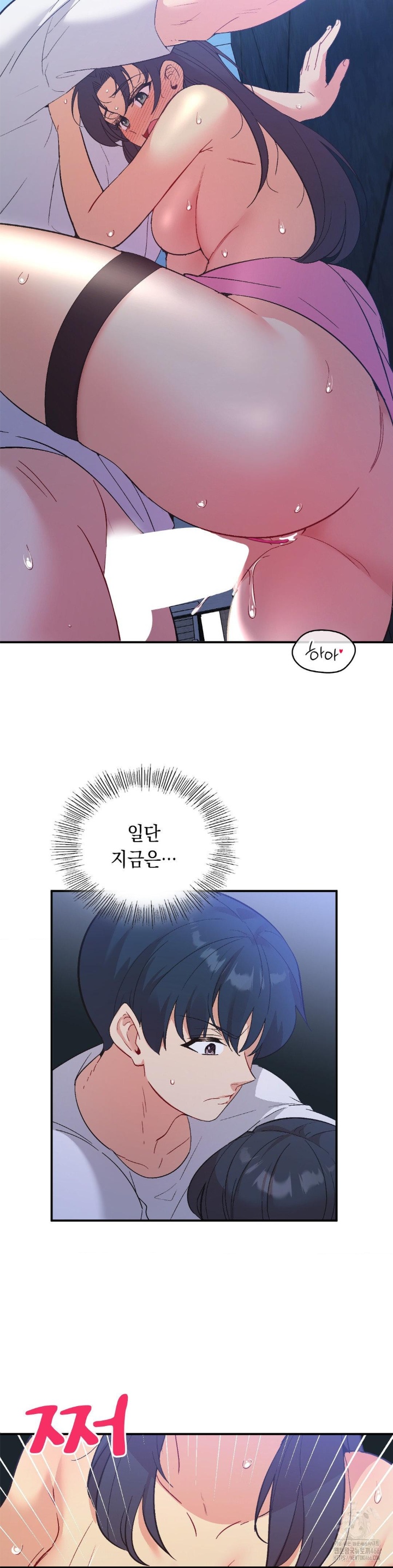 Smart App Life Raw Chapter 72 - Page 31