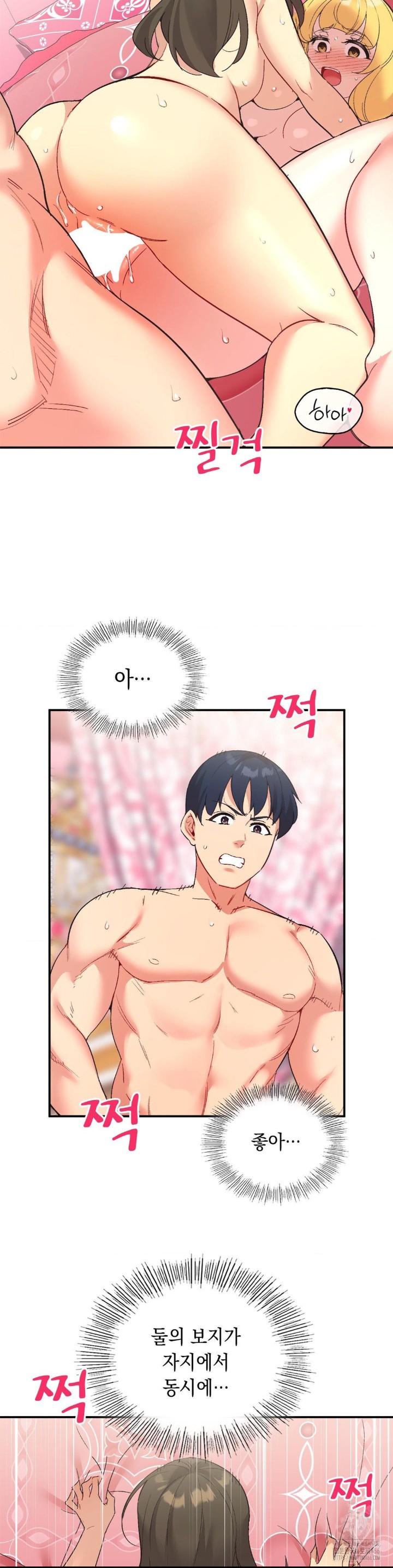 Smart App Life Raw Chapter 76 - Page 31