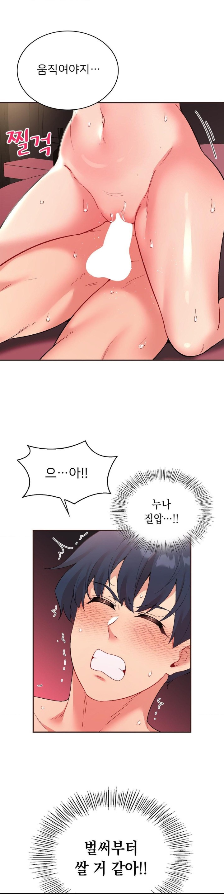 Smart App Life Raw Chapter 79 - Page 19