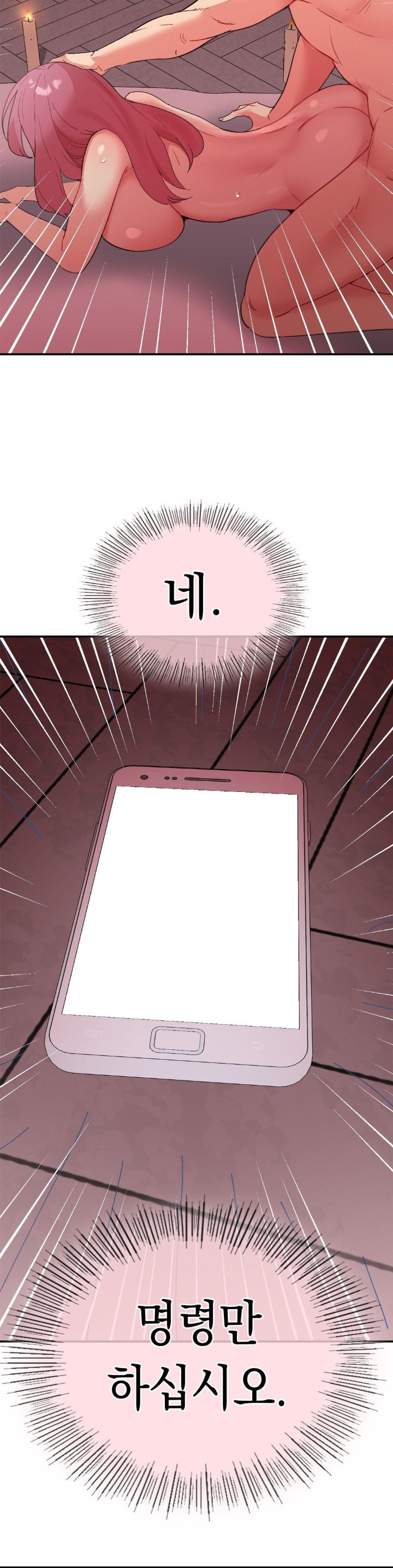 Smart App Life Raw Chapter 80 - Page 4