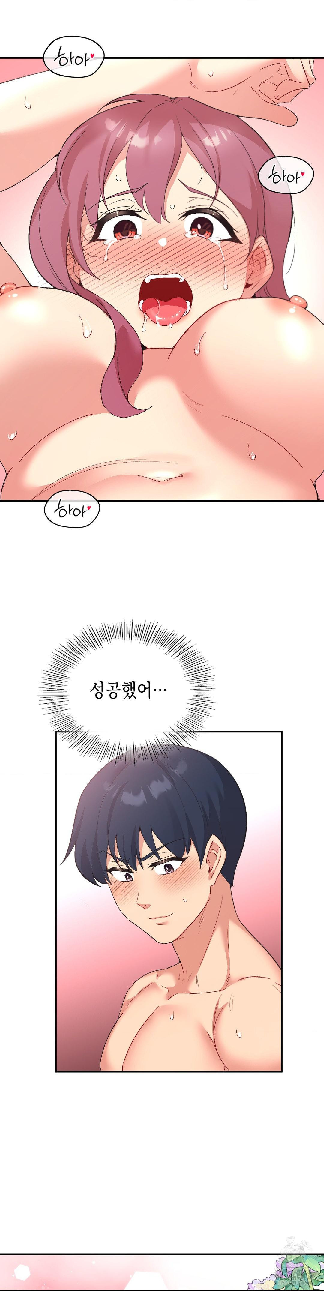 Smart App Life Raw Chapter 81 - Page 23