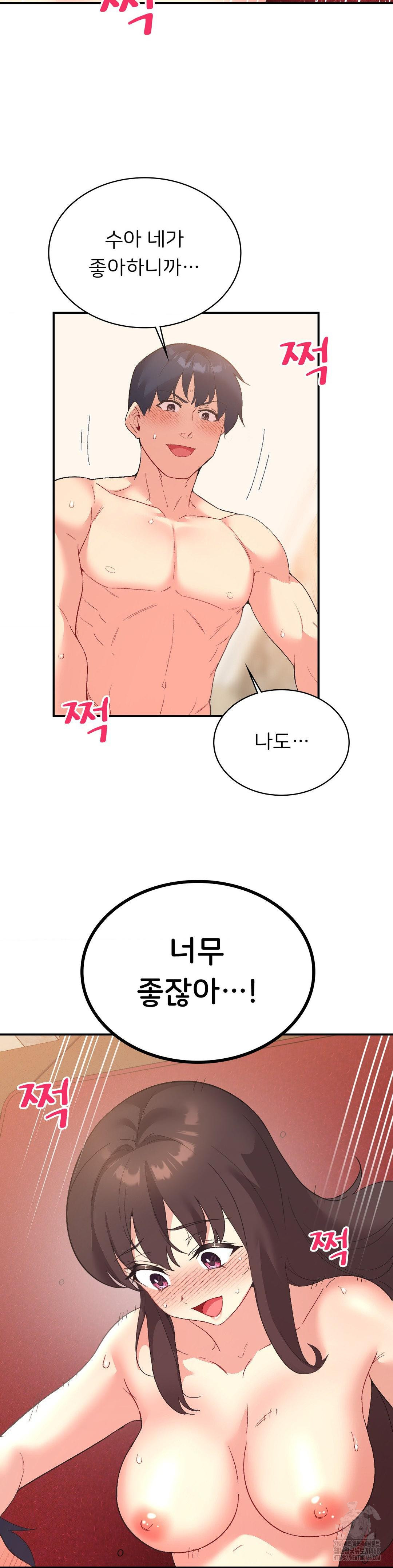 Smart App Life Raw Chapter 81 - Page 28