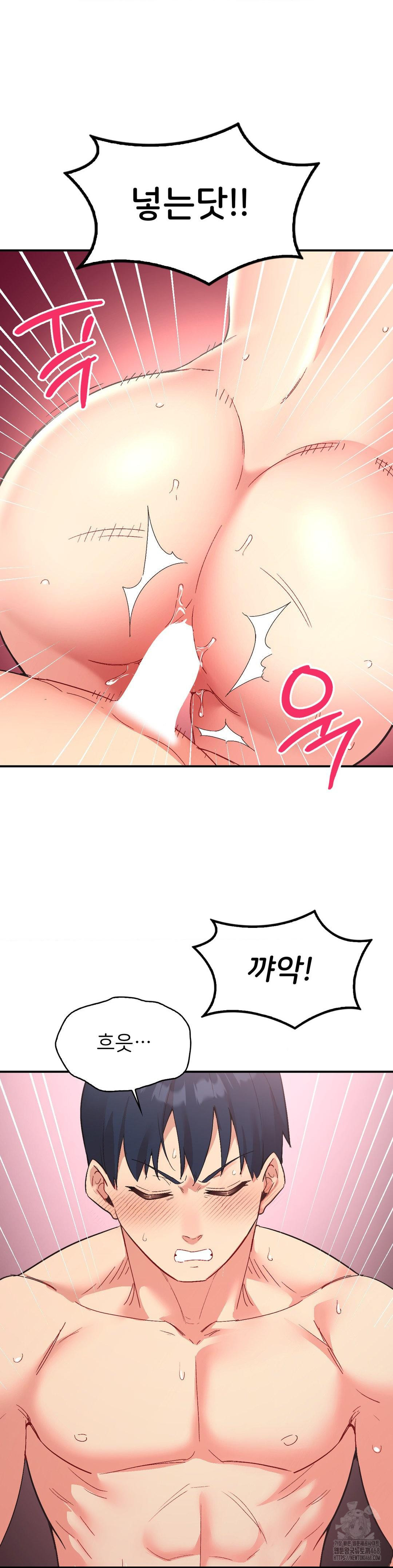 Smart App Life Raw Chapter 81 - Page 7