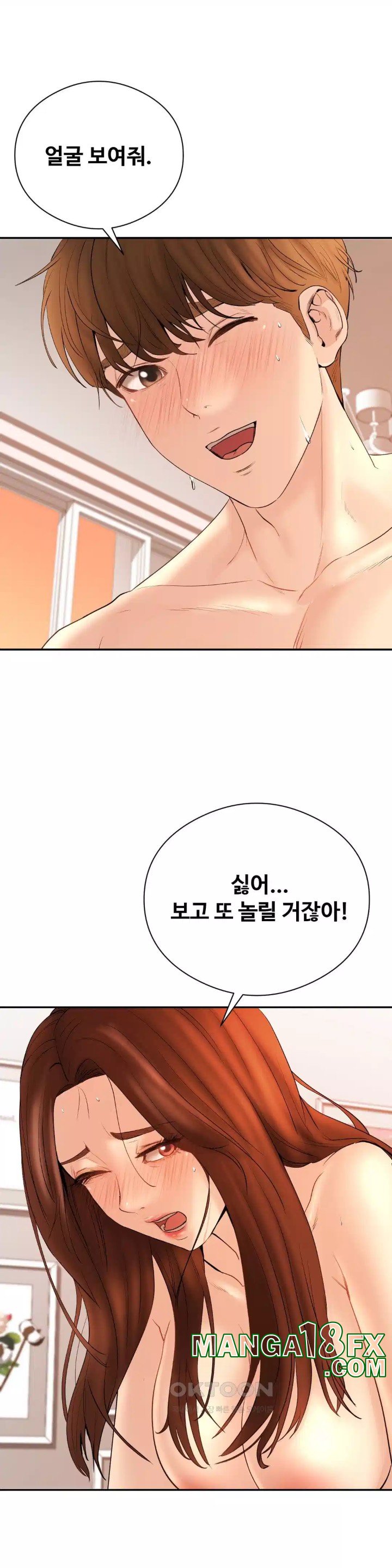 In search of Love Raw Chapter 19 - Page 37