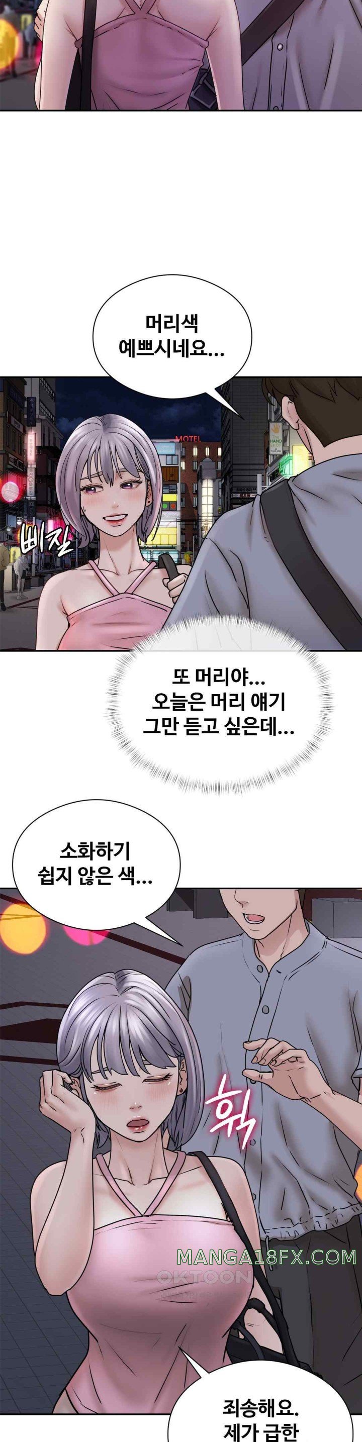 In search of Love Raw Chapter 2 - Page 20