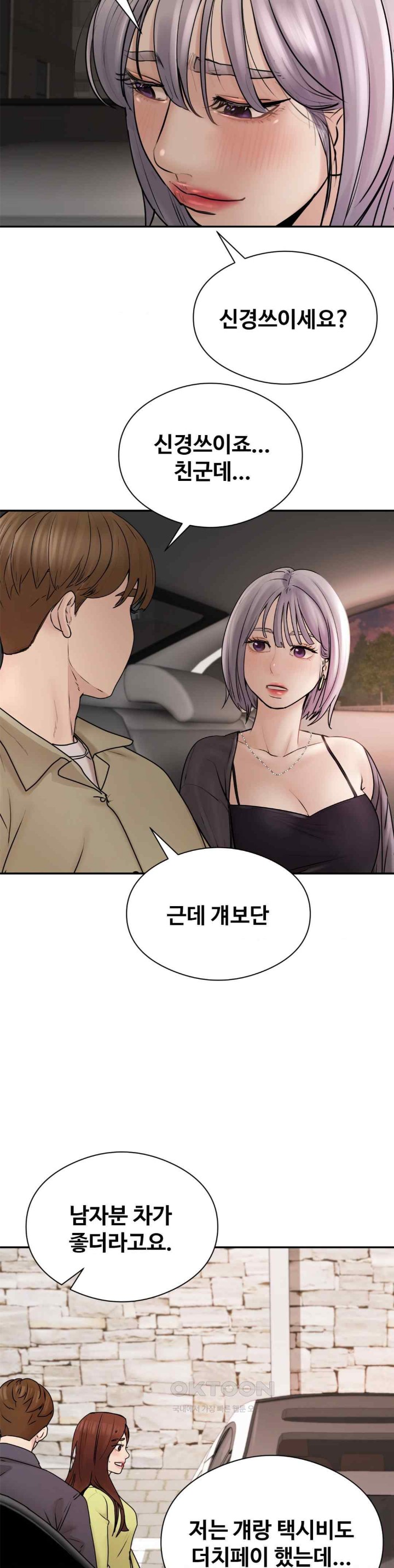 In search of Love Raw Chapter 2 - Page 34