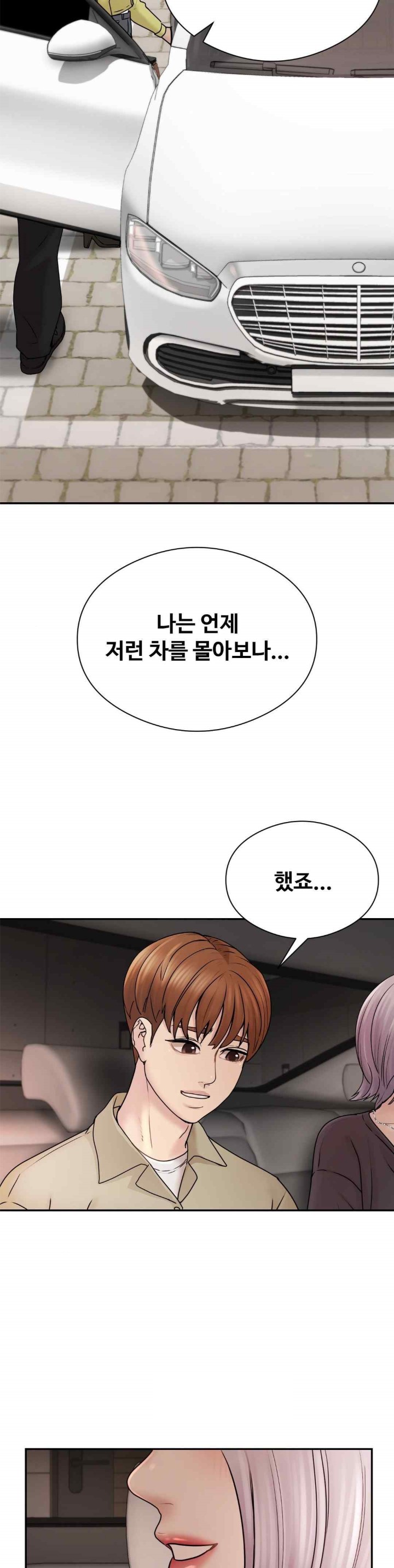 In search of Love Raw Chapter 2 - Page 35