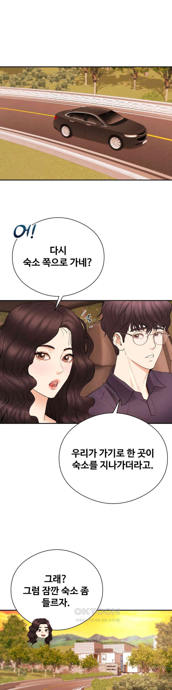 In search of Love Raw Chapter 20 - Page 1