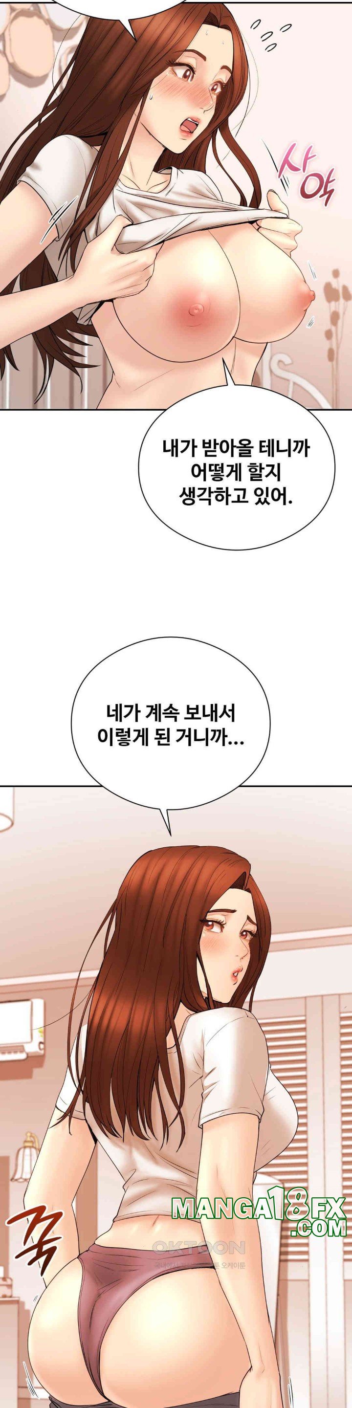 In search of Love Raw Chapter 20 - Page 12