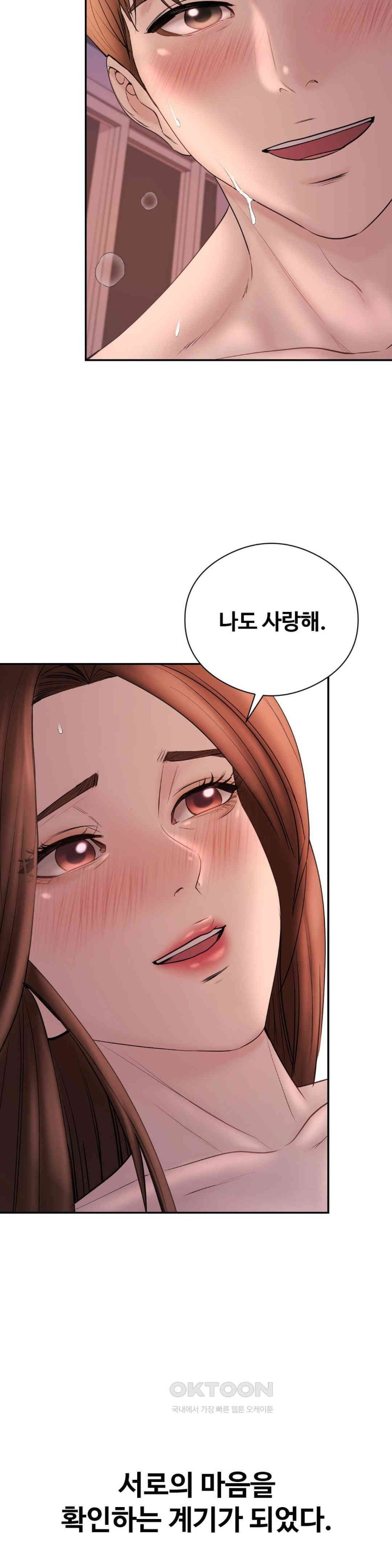 In search of Love Raw Chapter 20 - Page 32