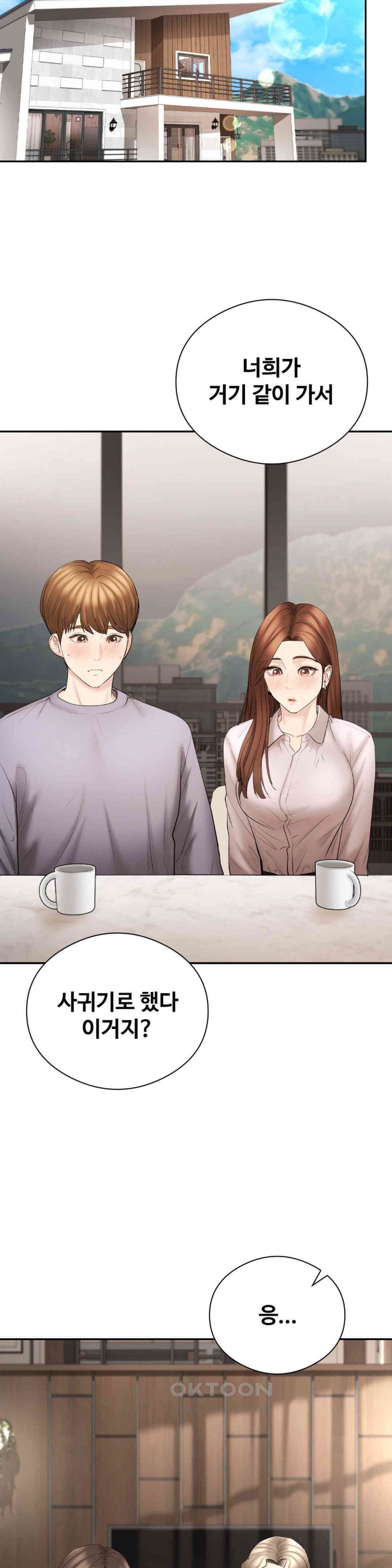 In search of Love Raw Chapter 21 - Page 37